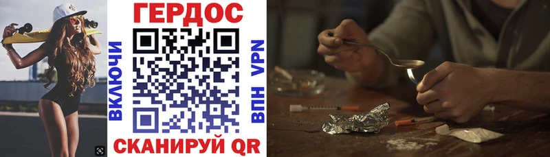 Героин Heroin  Купить закладки  Омутнинск 