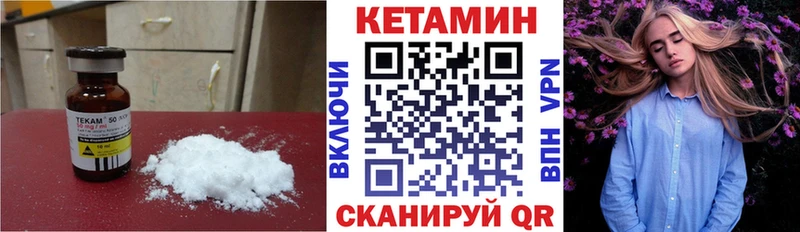Купить где  Омутнинск  Кетамин VHQ 