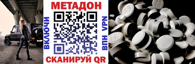 Купить где Омутнинск МЕТАДОН кристалл